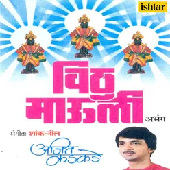 Sada Majhe Dola Jado Tujhi Murti