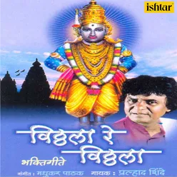 Sada Tujhi Murti