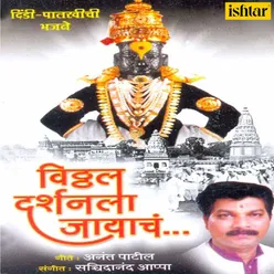 Ashi Kashi Devachi Karani