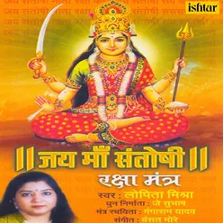 Jai Maa Santoshi Raksha Mantra