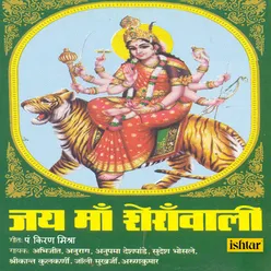 Jai Maa Sherawali