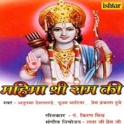 Mahima Shri Ram Ki