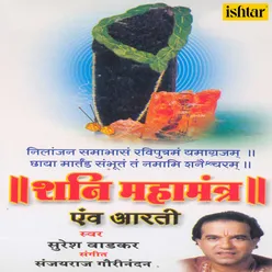 Shani Mantra Hindi