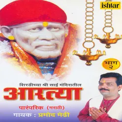 Aartya Vol 2 Marathi