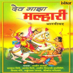 Dev Majha Malhari