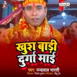 Khush Badi Durga Mai