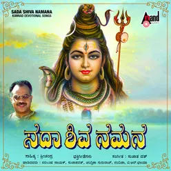 Bhaktharanu Kandaaga