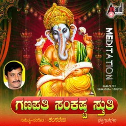 Ganapathi Sankashta Stuthi