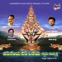 Hadinentu Padi Odeya Swamy Ayyappa