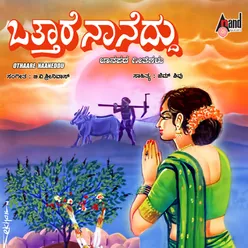 Nagarakatte Sutthi