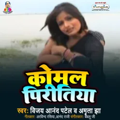 Ae Gori Bola Debu Ki Na