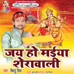 He Mai Mandir Me Bolaibo He