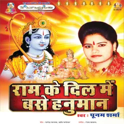 Ram Ram Bhajo Kat Jai Samaiya