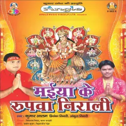 Baithi Sone Ke Palanawa Jhulanwa Jhule Devi
