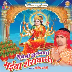 Samay Navami Navrat Aaya Hai