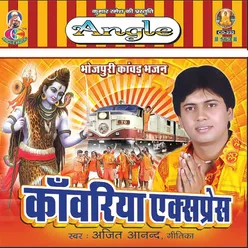 Kaise Neelkanth Kahaile