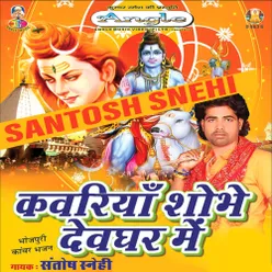 He Shiv Shambhu