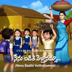 Nenu Badiki Velthanamma