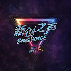 SingVoice Season 1