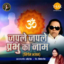 Japle Japle Prabhu Ka Naam