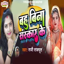 Bahu Bina Sanskar Ke