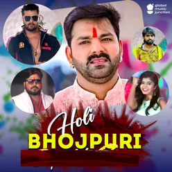 Holi Bhojpuri