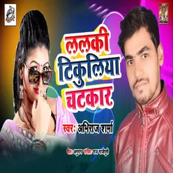 Lalki Tikuliya Chatkar - Single