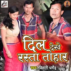 Dil Dekhe Rasta Tohar - Single