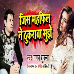 Jis Mahfil Ne Thukarya Mujhe - Single