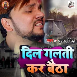 Dil Galti Kar Baitha - Single