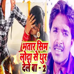 Bhatar Sim Lodha Se Thur Dele Ba 2 - Single