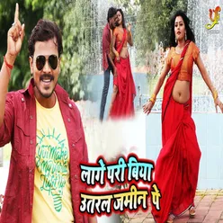 Lage Pari Biya Utral Jamin Pe - Single