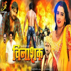 Vinashak Title Song