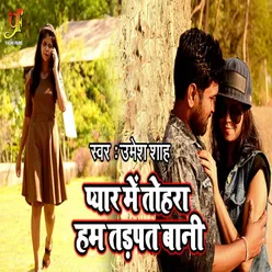 Pyar Me Tohra Ham Tadpat Bani - Single