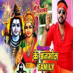 Bhola Baba Ke Anmol Family