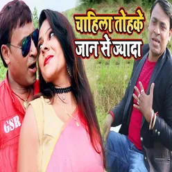 Chahila Tohke Jaan Se Jyada - Single
