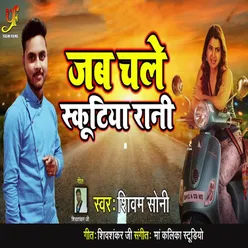 Jab Chale Scootiya Rani - Single