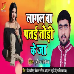 Lagal Ba Patai Todi Ke Ja - Single