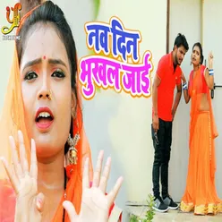 Nav Din Bhukhal Jai - Single