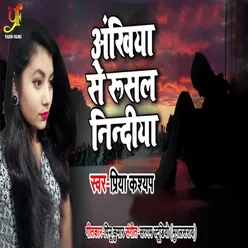 Ankhiya Se Rusal Nindiya - Single