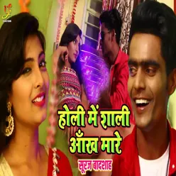 Holi Me Sali Aankh Mare - Single