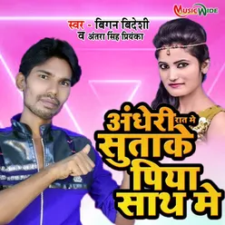 Andheri Raat Me Sutake Piya Saath Me - Single