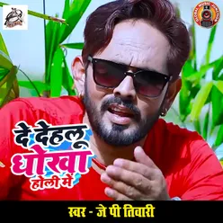 De Dehalu Dhokha Holi Me