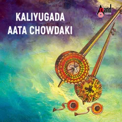 Kaliyugada Aata Chowdaki