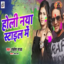 Holi Naya Style Me - Single