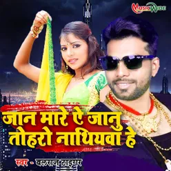 Jaan Mare Ye Jaanu Tohre Nathiywa He - Single