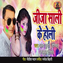 Jija Sali Ke Holi