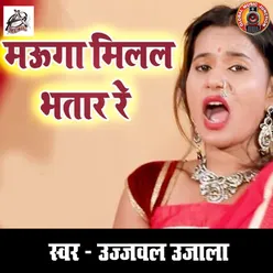 Mauga Milal Bhatar Re - Single