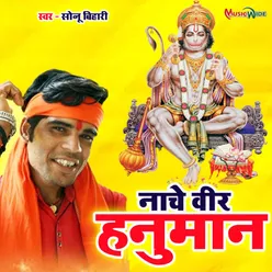 Naache Veer Hanuman