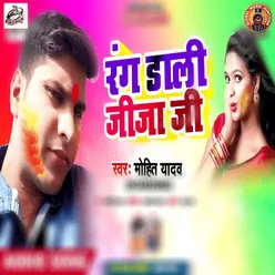 Rang Dali Jija Ji - Single